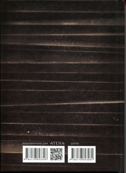 Paper book «1984 », author George Orwell - фото №2 - миниатюра