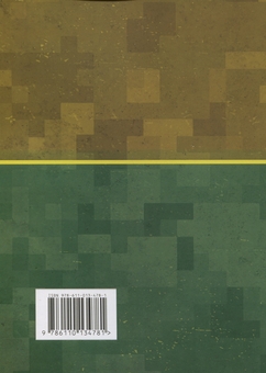 Бумажная книга «Бойовий статут сухопутних військ. Війська протиповітряної оборони Сухопутних військ Збройних Сил України» - фото №3 - миниатюра