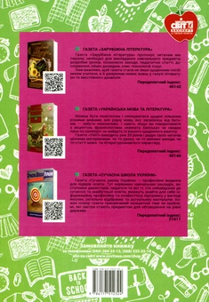 Паперова книга «Елементи компаративістики. Зарубіжна література» - фото №2 - мініатюра