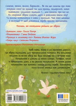 Паперова книга «Іду у 2 клас. Бешкетники », авторів Ольга Пінчук, Наталія Жиліна-Жура, Світлана Вертола - фото №2 - мініатюра