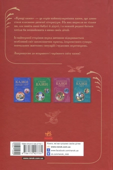 Паперова книга «Кращі казки (комплект із 2 книг)» - фото №3 - мініатюра