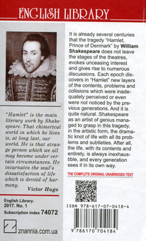 Бумажная книга «Hamlet, Prince of Denmark », автор Уильям Шекспир - фото №2 - миниатюра