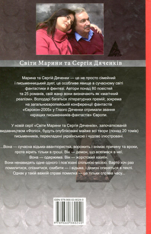 Бумажная книга «Самум», авторов Сергей Дяченко, Марина Дяченко - фото №3 - миниатюра