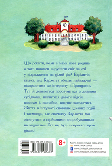 Бумажная книга «Карлотта. Дубль тринадцятий. Книга 3», автор Дагмар Хосфельд - фото №2 - миниатюра