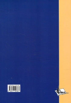 Бумажная книга «Аналітика мережевих структур. Моделювання засобами WinQSB та MSExcel», автор А. Кузьмичев - фото №2 - миниатюра