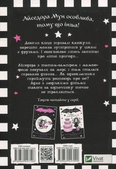 Бумажная книга «Айседора Мун їде на море. Книга 2», автор Гарриет Мункастер - фото №2 - миниатюра