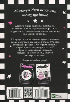 Бумажная книга «Айседора Мун (комплект із 3 книг)», автор Гарриет Мункастер - фото №8 - миниатюра
