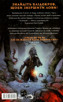 Бумажная книга «Bloodborne. Том 1. Глибина сну», авторов Алеш Кот, Петр Ковальский - фото №2 - миниатюра