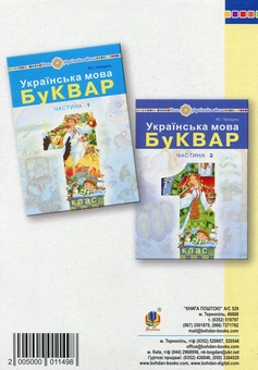 Бумажная книга «Веселий алфавіт» - фото №2 - миниатюра