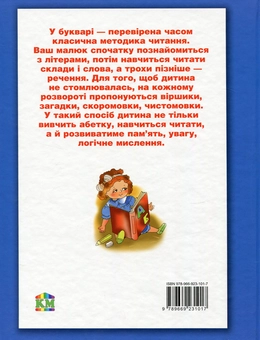 Бумажная книга «Буквар», автор Лариса Алексеенко - фото №4 - миниатюра