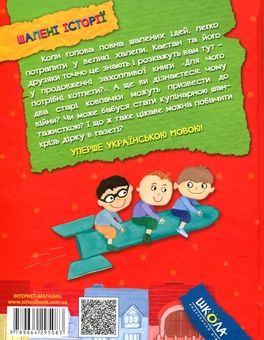 Бумажная книга «Дірка в газеті», автор Анита Гловинская - фото №2 - миниатюра