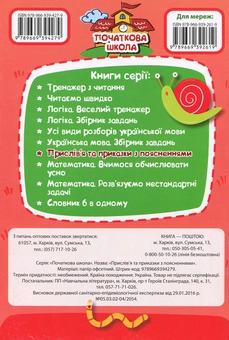 Бумажная книга «Прислів'я та приказки » - фото №2 - миниатюра