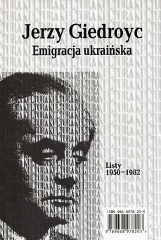 Бумажная книга «Єжи Ґедройць та українська еміґрація. Листування 1950–1982 років» - фото №2 - миниатюра