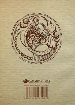 Паперова книга «Легенди Чернівецького краю» - фото №2 - мініатюра