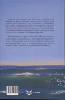 Бумажная книга «Ейфорія», автор Яна Пизинцали - фото №2 - миниатюра