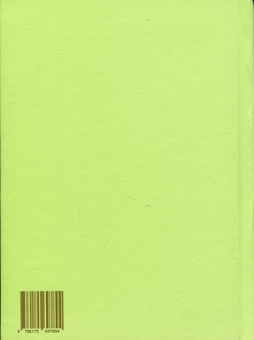 Паперова книга «Пообіддя», автор Фердинанд фон Ширах - фото №2 - мініатюра