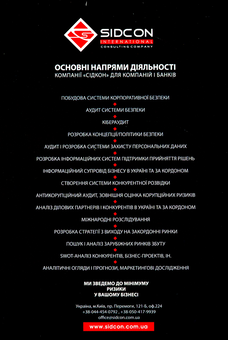 Бумажная книга «Книги про кібербезпеку (комплект з 3 книг)», автор Юрий Когут - фото №6 - миниатюра