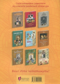 Паперова книга «Дітям про Львів», автор Дарія Іваницька - фото №2 - мініатюра
