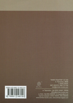 Paper book «Формування морфологічної компетентності учнів 5-7 класів на уроках української мови», author Larysa Varzatska - фото №2 - миниатюра
