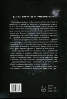 Бумажная книга «Цитонікиня», автор Брендон Сандерсон - фото №2 - миниатюра