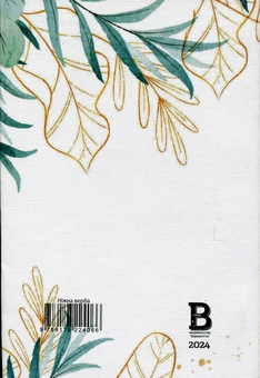 Паперова книга «Читацький щоденник. Ніжна верба», авторів Катерина Банделет, Наталія Васильєва, Олександра Ломака - фото №2 - мініатюра