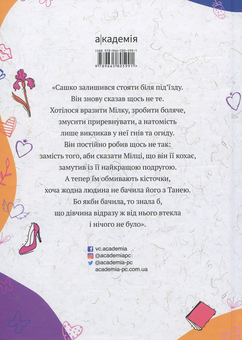 Паперова книга «Солоні поцілунки», автор Ольга Купріян - фото №2 - мініатюра