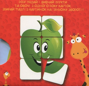 Бумажная книга «Овочі та фрукти. Рослинний світ на картках» - фото №2 - миниатюра