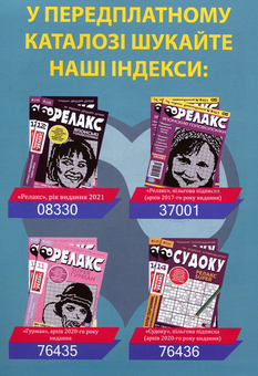 Бумажная книга «Релакс. Японські головоломки (комплект із 5 книг)» - фото №3 - миниатюра
