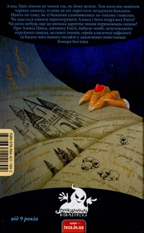 Бумажная книга «Книга бажань. Книга проклять», автор Конор Костик - фото №2 - миниатюра