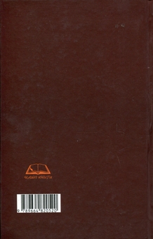 Бумажная книга «Академік Аркадій Жуковський. Український географ, картограф, енциклопедист», авторов Валерий Руденко, Алла Пироговская - фото №2 - миниатюра
