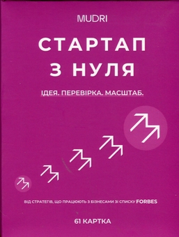 Паперова книга «Набір «Стартап з нуля»» - фото №1 - мініатюра