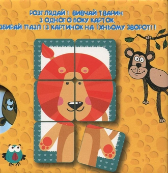 Паперова книга «Тварини. Тваринний світ на картках» - фото №2 - мініатюра