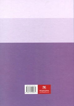 Паперова книга «Технологія ліків» - фото №2 - мініатюра