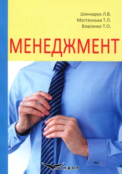 Бумажная книга «Менеджмент» - фото №1 - миниатюра