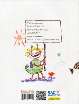 Бумажная книга «Недомальовані вірші», автор Григорий Фалькович - фото №2 - миниатюра