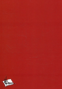 Бумажная книга «Бібліотечна професіологія», автор Елена Каракоз - фото №2 - миниатюра