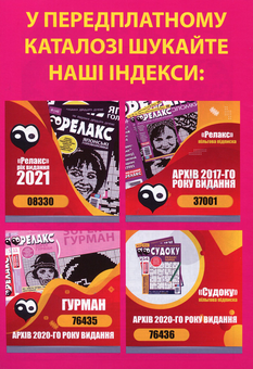 Бумажная книга «Релакс. Японські головоломки (комплект із 5 книг)» - фото №7 - миниатюра