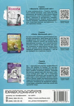 Бумажная книга «Click-навчання. 6 клас (комплект із 3 книг)», авторов Александр Подоляк, Ольга Кухарчук - фото №3 - миниатюра