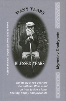 Бумажная «Many Years. Blessed Years», автора Мирослав Дочинець– фото №1