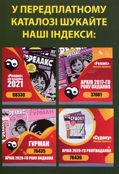 Бумажная книга «Релакс. Японські головоломки (комплект із 5 книг)» - фото №9 - миниатюра