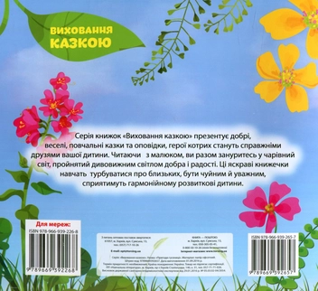 Бумажная книга «Пригоди гусениці», автор Слава Виноградов - фото №2 - миниатюра