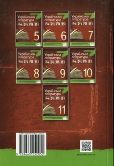 Паперова книга «Українська література. 7 клас. Хрестоматія» - фото №2 - мініатюра