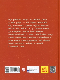 Бумажная книга «Комплект книг Галини Ткачук (комплект із 3 книг)», автор Галина Ткачук - фото №5 - миниатюра