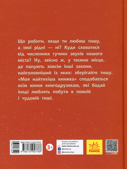 Бумажная книга «Книга-картинка (комплект із 7 книг)», авторов Галина Ткачук, Олеся Мамчич, Сергей Лоскот, Алина Штефан, Оксана Давыдова, Анна Третяк - фото №6 - миниатюра