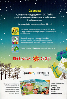 Бумажная книга «Мультколекція. Мама поспішає додому на свято . Випуск 55» - фото №2 - миниатюра