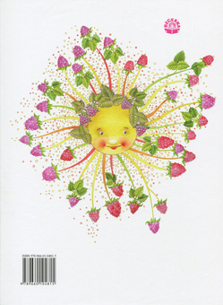 Паперова книга «Малинові дні», автор Богдан Стельмах - фото №2 - мініатюра