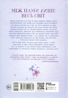 Бумажная книга «Самотнє серце. Книга 1», автор Мона Кастен - фото №2 - миниатюра