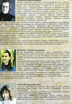 Бумажная книга «Історія філософії. Проблема людини та її меж. Вступ до філософської антропології як метаантропології», авторов Назип Хамитов, Светлана Крылова, Лариса Гармаш - фото №2 - миниатюра