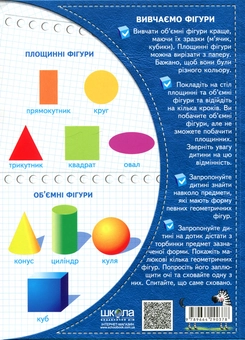 Паперова книга «Математика. Курс математики для дошкільнят», автор Василь Федієнко - фото №2 - мініатюра