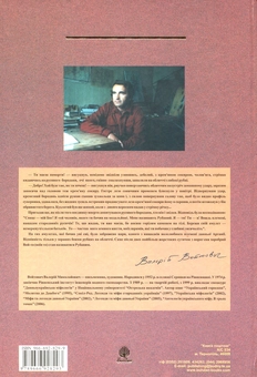 Paper book «Антологія українського міфу. Етіологічні, космоногічні, антропогонічні міфи у 3 т. - Том 1» - фото №2 - миниатюра